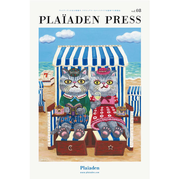 PLAIADEN PRESS vol.8