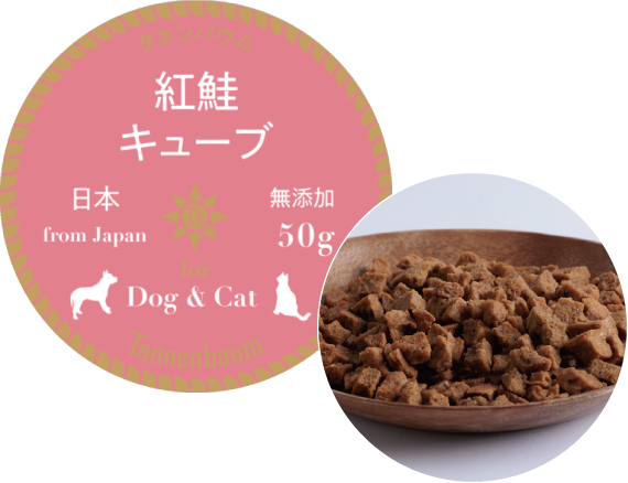 紅鮭キューブ