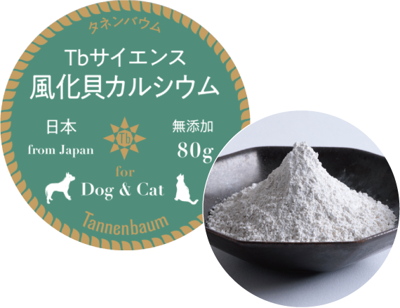 Tbサイエンス 風化貝カルシウム